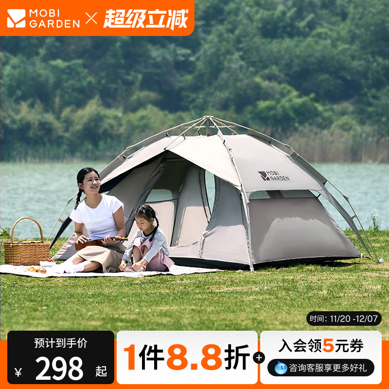 牧高笛零动135黑胶防晒帐篷