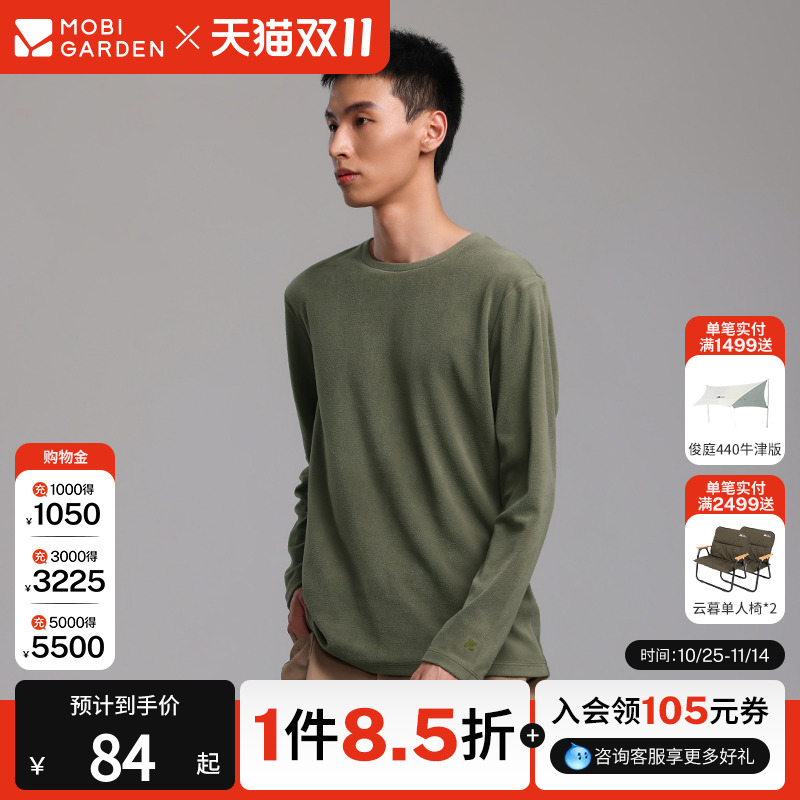 牧高笛野径抓绒衣长袖男女款户外运动防风保暖套头圆领轻薄内搭