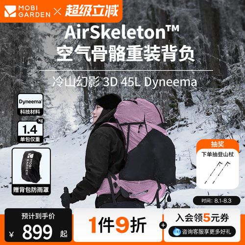 牧高笛露营户外徒步超轻背包