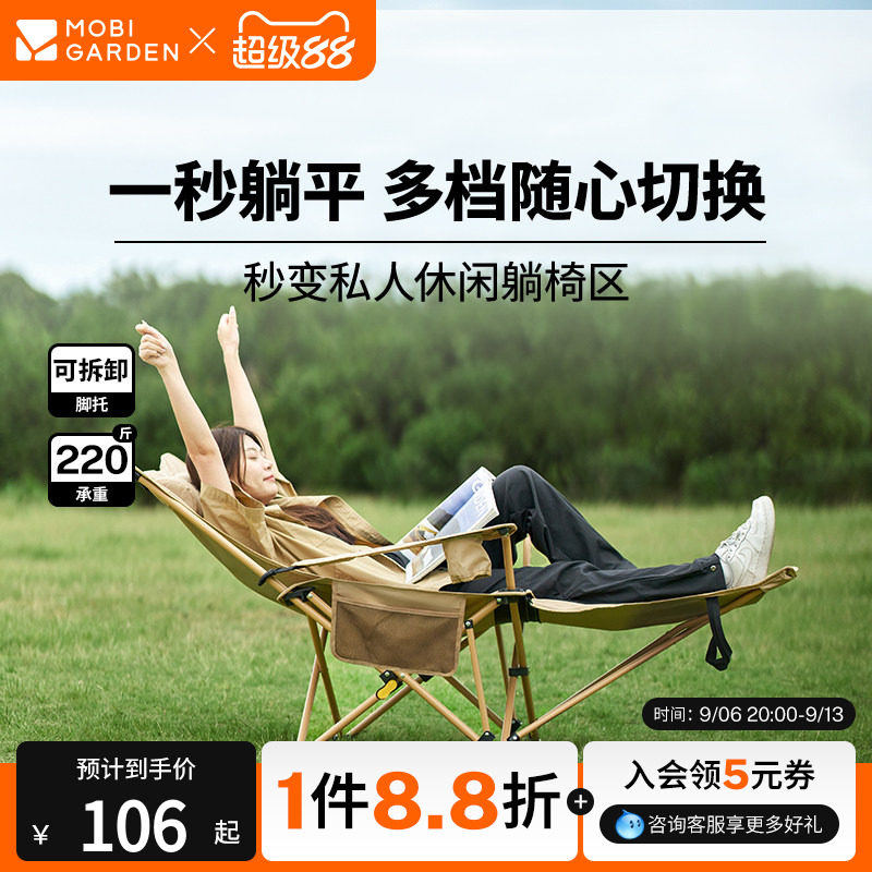 牧高笛乐享办公室午休折叠椅躺椅图片