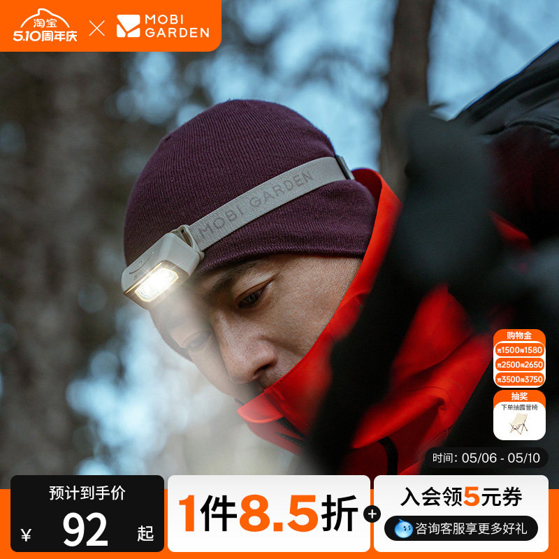 牧高笛零度头灯H1强光超亮充电户外徒步登山钓鱼头戴式充电灯