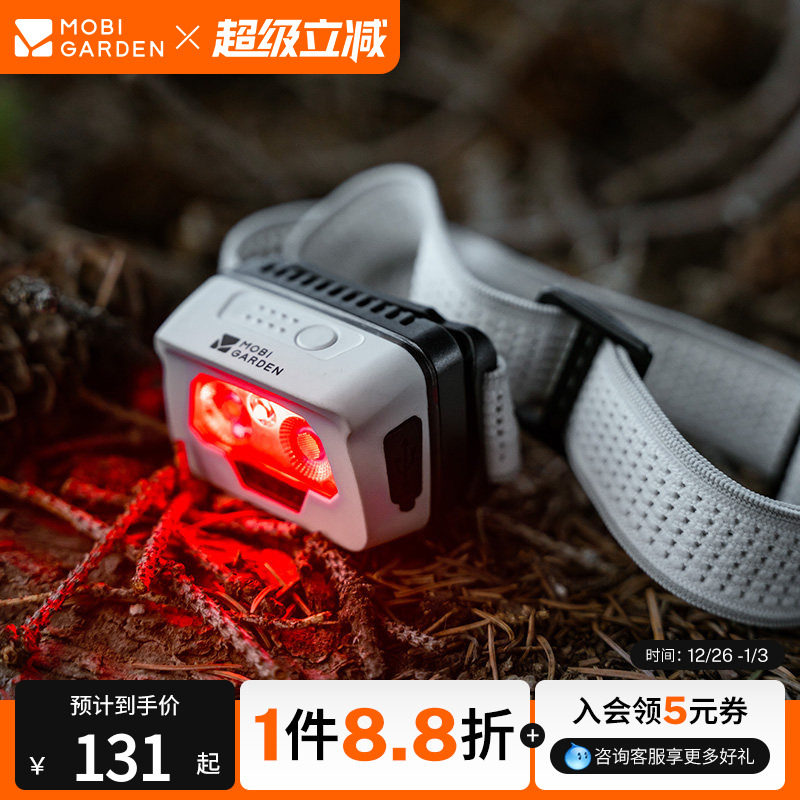 牧高笛零度头灯H5强光超亮充电户外徒步登山钓鱼头戴式充电灯