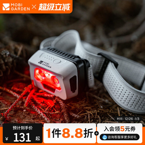 牧高笛零度头灯H5强光超亮充电户外徒步登山钓鱼头戴式充电灯