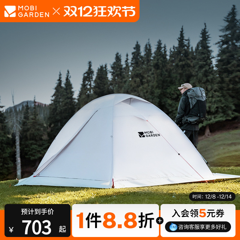 牧高笛冷山UL帐篷便携式徒步帐篷