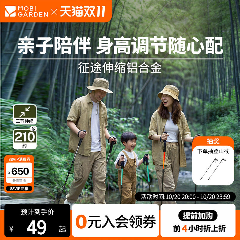 牧高笛征途登山杖儿童男女款徒步手杖超轻铝合金外锁伸缩爬山拐杖