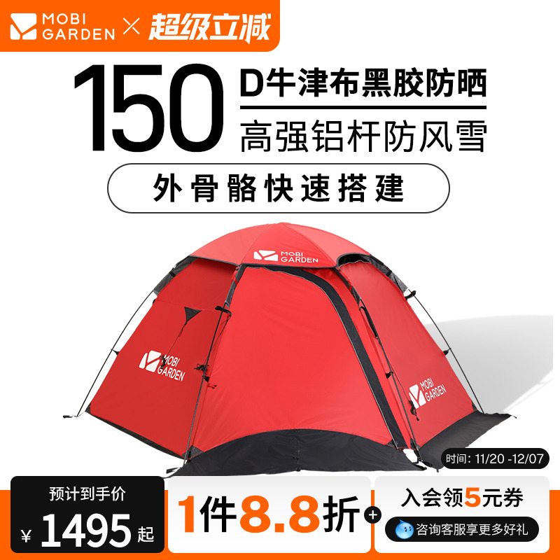 牧高笛双人防雪加厚hsl登山帐篷