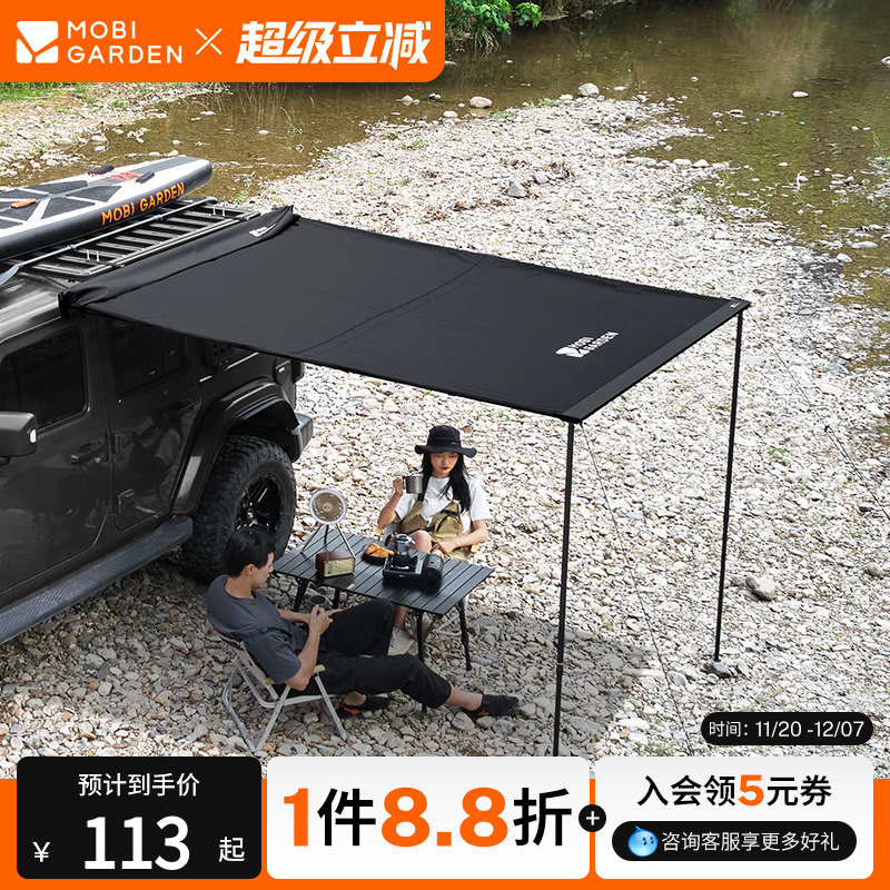 牧高笛户外露营车边天幕