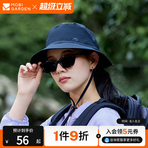 牧高笛防紫外线渔夫帽