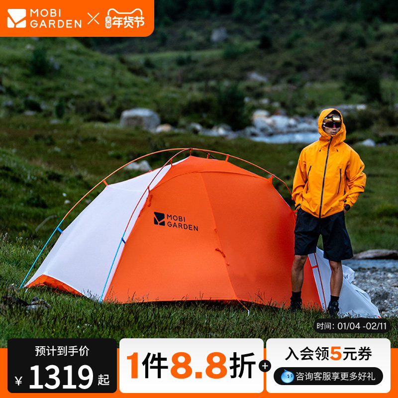 牧高笛冷山风翼UL帐篷徒步登山户外野营高海拔过夜抗暴雪暴雨N40,户外/登山/野营/旅行用品,露营/旅游/登山帐篷,淘宝优惠券,粉丝福利购,淘宝优惠卷