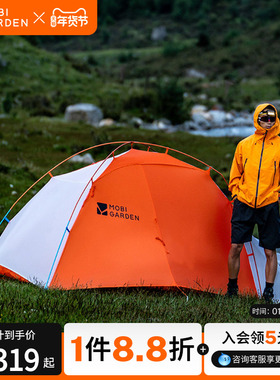 牧高笛冷山风翼UL帐篷徒步登山户外野营高海拔过夜抗暴雪暴雨N40