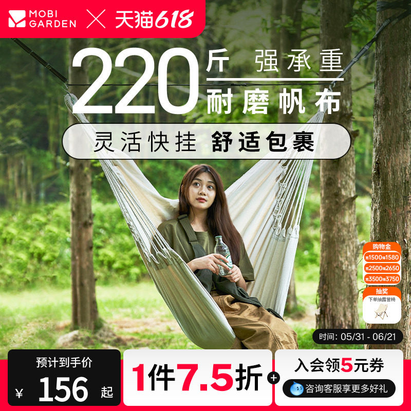 牧高笛户外吊床成人儿童秋千躺椅野外露营摇篮摇椅宿舍寝室吊椅