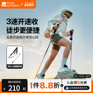 牧高笛龙脊折叠碳纤维登山杖碳素超轻量成人男女专业户外徒步手杖
