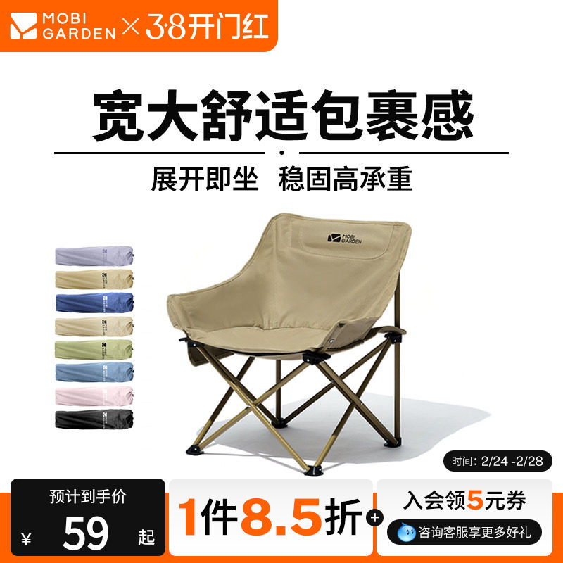 牧高笛月亮椅折叠椅凳子碳钢小马扎户外露营钓鱼写生宽大舒适便携