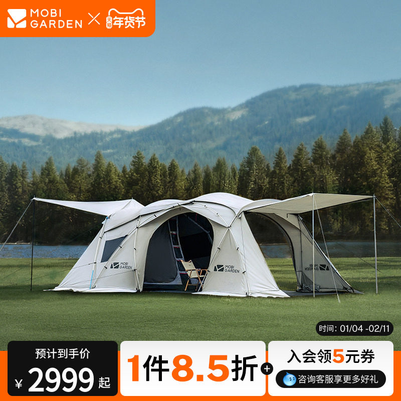 牧高笛假日星空帐篷隧道帐户外两室一厅家庭露营装备全套户外大型