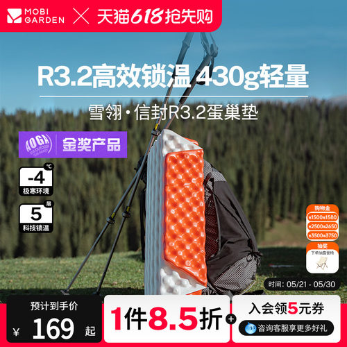 牧高笛雪翎R3.2蛋巢防潮垫