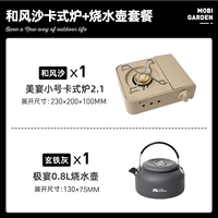 Hefengshaka Pursace+Pettle Set еда