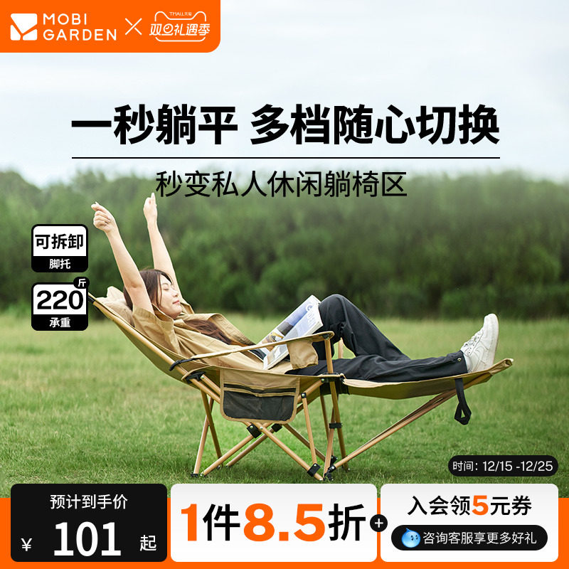 牧高笛乐享办公室午休折叠椅躺椅