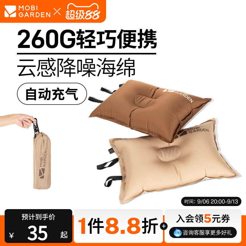 牧高笛星辰充气枕护腰靠枕午睡枕图片