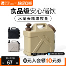 牧高笛牧泽蓄水桶户外露营带龙头便携车载水桶大容量储水箱自驾游