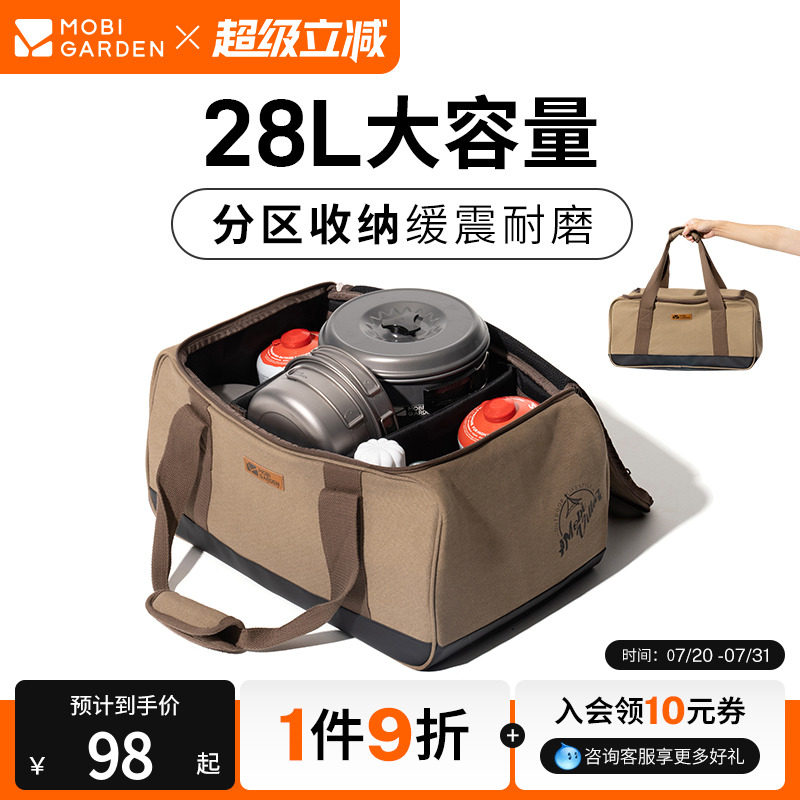 牧高笛装备收纳袋露营户外工具包杂物袋大容量收纳箱收纳包