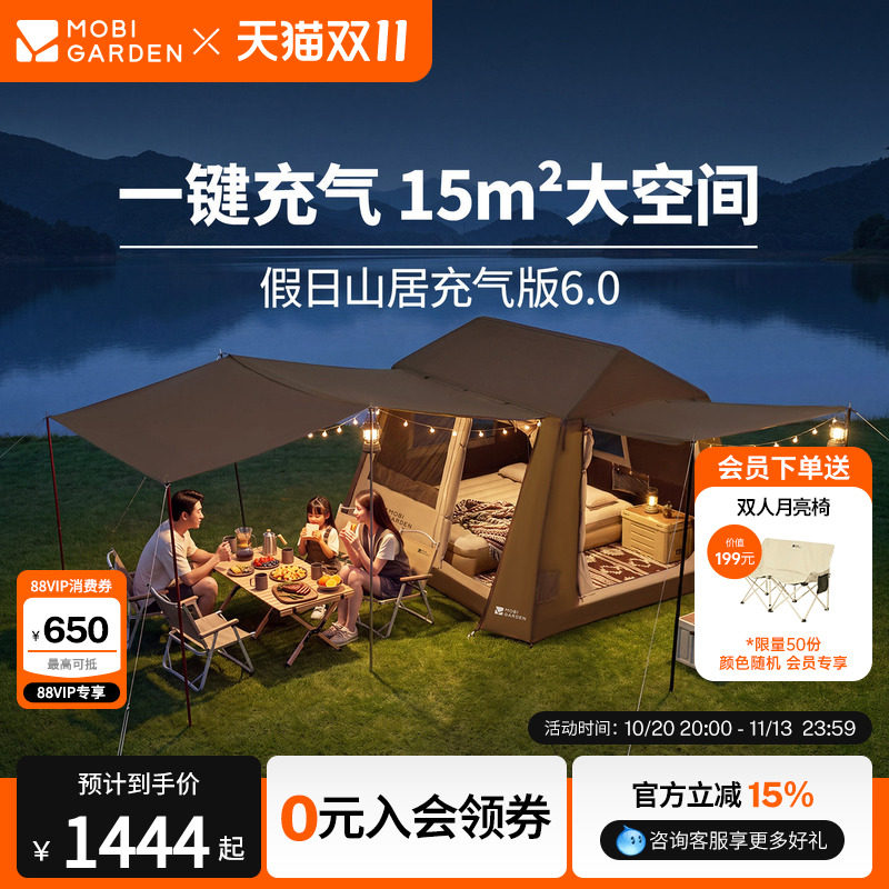 牧高笛假日山居6.0充气自动帐篷天幕二合一黑胶防晒露营过夜家庭