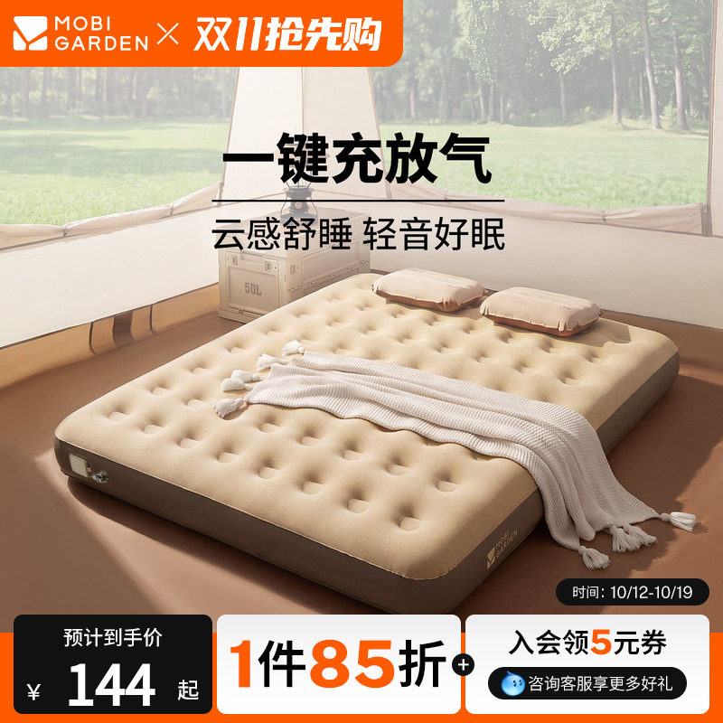 牧高笛云漾充气床垫打地铺全自动家用气垫床露营床加厚成人双人床