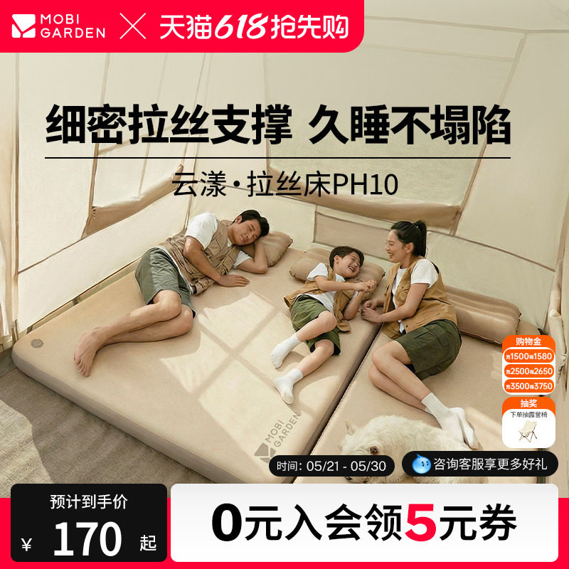 牧高笛云漾拉丝充气床垫自动气垫床打地铺家用户外露营床便携床
