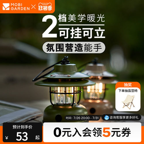 蜜蜂惊喜牧高笛复古户外