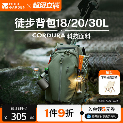 牧高笛Cordura悬川2D徒步背包