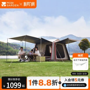 牧高笛假日山居5.9帐篷天幕二合一户外露营野营装 备过夜自动速开