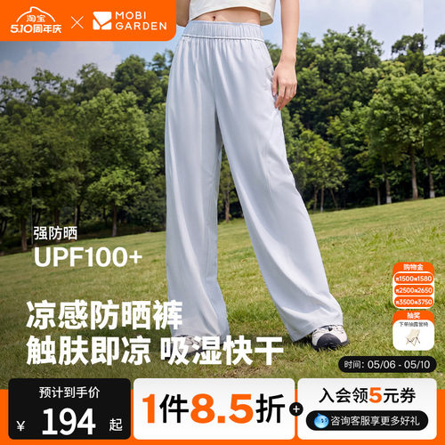 牧高笛户外男女夏季防晒速干运动裤吸湿排汗登山裤子直筒速干裤男 - 封面