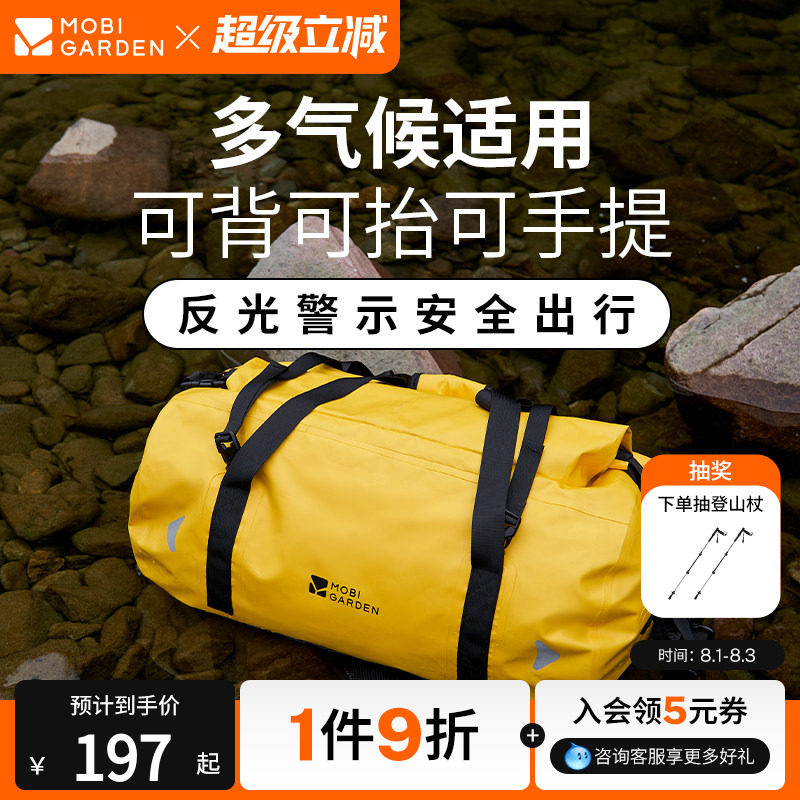 牧高笛户外驮包露营防水袋大容量托运袋川藏行自行车摩托车驼包