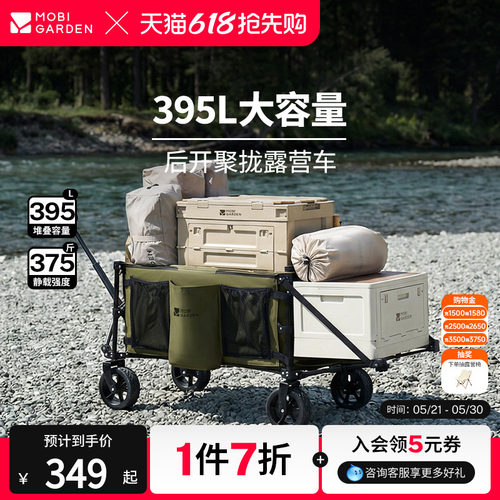 牧高笛云际可拓展营地车