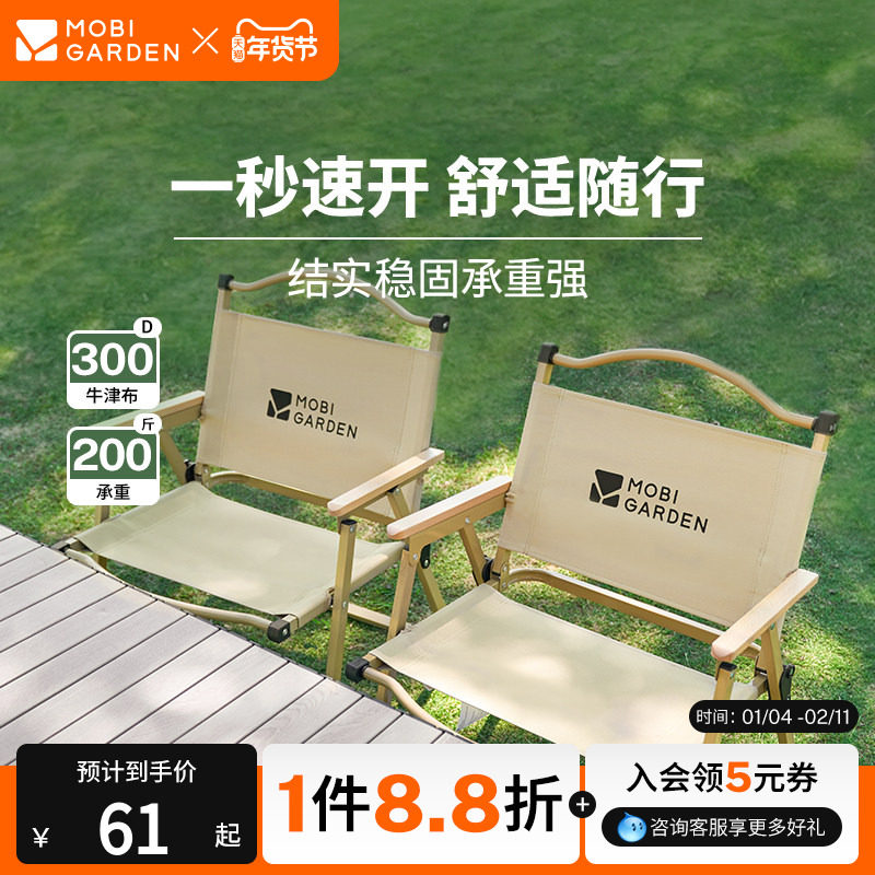 牧高笛山川折叠椅克米特椅凳子小马扎铝合金露营户外钓鱼沙滩便携,户外/登山/野营/旅行用品,户外椅子凳子,淘宝优惠券,粉丝福利购,淘宝优惠卷
