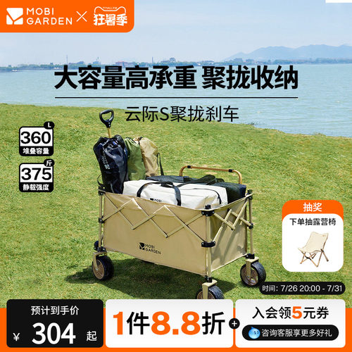 牧高笛云际营地车野营户外拖车便携式聚拢折叠手推车大号旅行露营