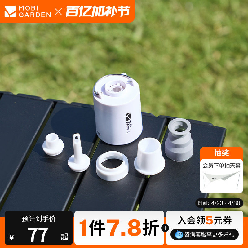 牧高笛户外露营充气垫超轻大功率USB电动迷你充气泵抽气泵