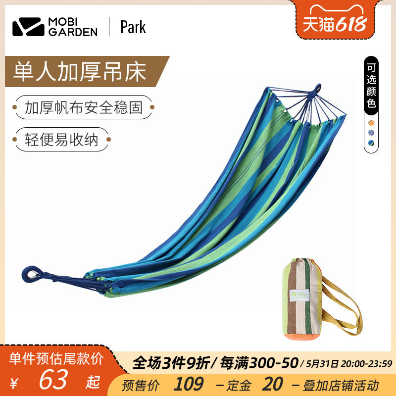 618预售牧高笛户外沙滩露营野餐烧烤休闲轻便易收纳单人秋千吊床|msdalam kategori luar/Mountaineer/Camping/Aksesori perjalanan, Perabot luaran, Hammock - dari Buy2taobao.com untuk memberikan perkhidmatan ejen Taobao profesional membeli