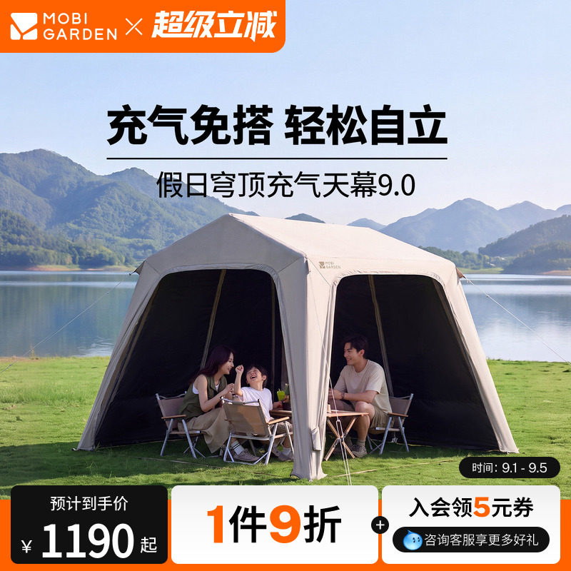 牧高笛假日穹顶充气天幕9.0图片