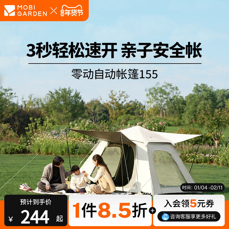 ���ߵ��㶯155����԰ȫ�Զ��ٿ�����¶Ӫװ���ڽ���ɹ��Я�۵� 243.9Ԫ