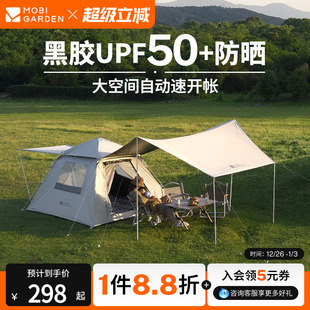 牧高笛零动155帐篷公园全自动速开户外露营装 备黑胶防晒便携折叠