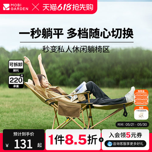 牧高笛乐享办公室午休折叠椅躺椅