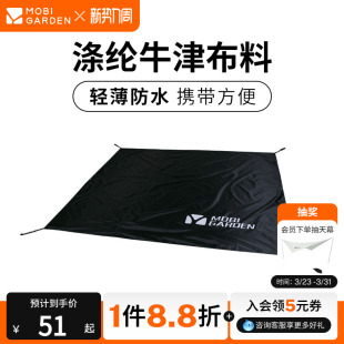 牧高笛徒步系列登山野营帐篷地席户外露营地帐篷防潮地垫1 3人