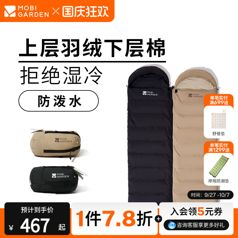 登山户外牧高笛流云棉羽绒睡袋