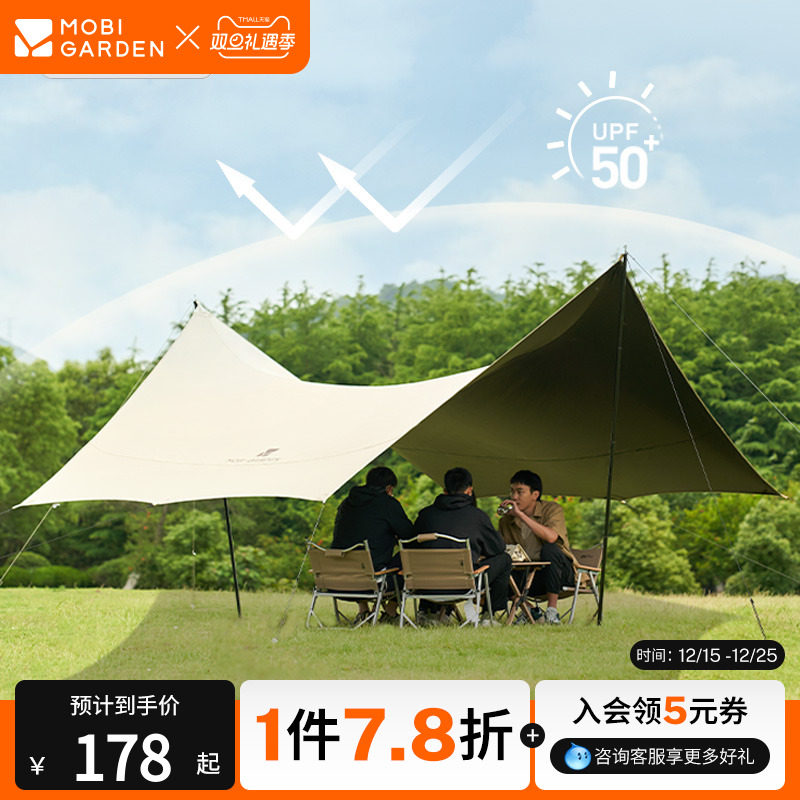 牧高笛俊庭牛津530黑胶天幕