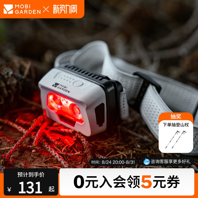 牧高笛零度头灯H5强光超亮充电户外徒步登山钓鱼头戴式充电灯