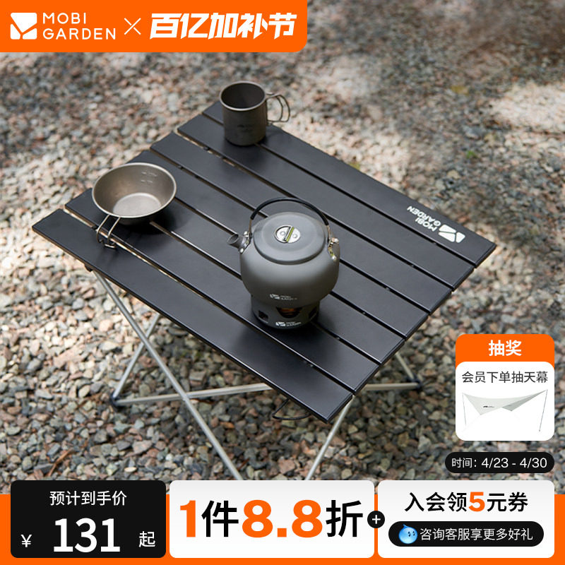 牧高笛山顶蛋卷桌露营桌椅折叠桌子户外野营铝合金装备全套便携式