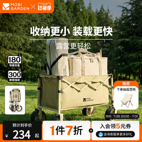 牧高笛星际营地车带刹车便携推车