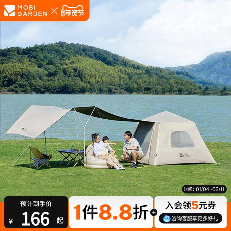 牧高笛零动165Pro充气帐篷黑胶速开户外露营装备天幕二合一便携式,户外/登山/野营/旅行用品,露营/旅游/登山帐篷,淘宝优惠券,粉丝福利购,淘宝优惠卷