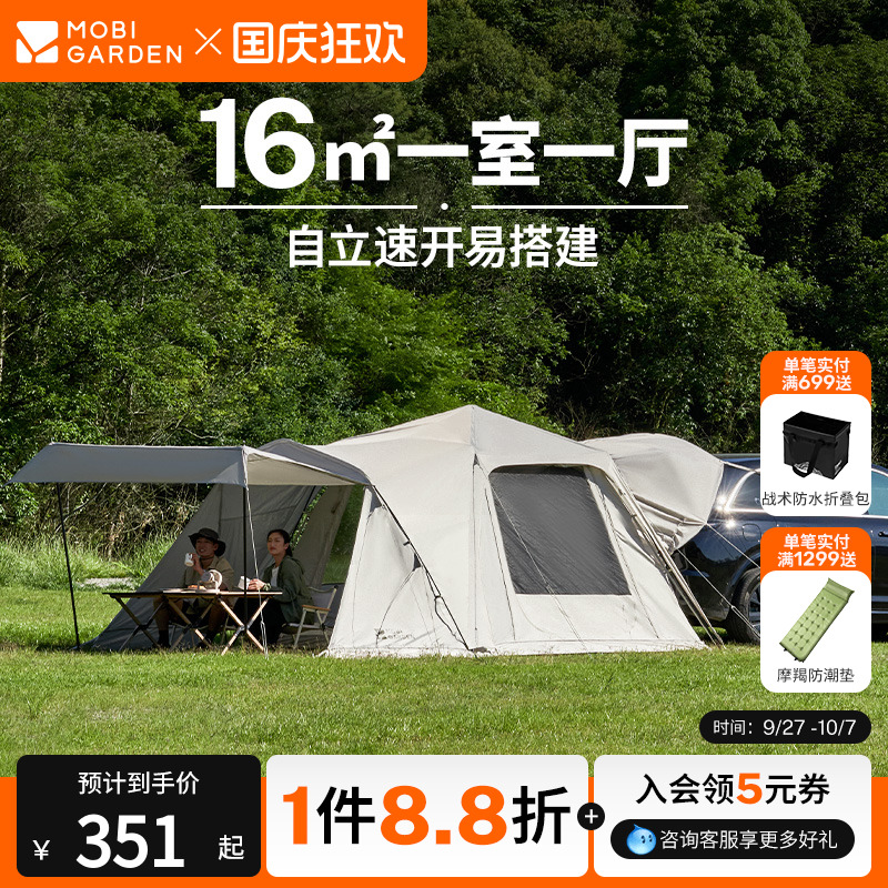 牧高笛车尾自动帐篷suv户外车载露营天幕便携式搭建隧道帐篷