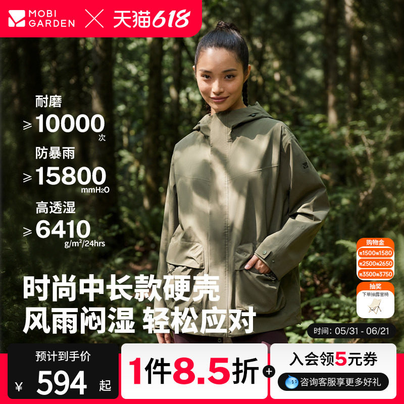 牧高笛长款三层冲锋衣女款户外运动登山徒步防风防雨外套